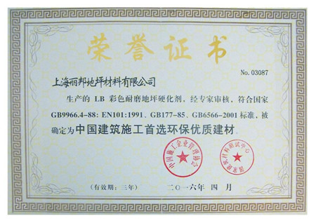 H榮譽(yù)證書(shū)_副本.jpg