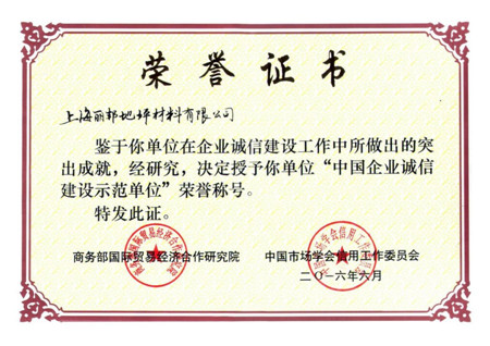 I榮譽(yù)證書(shū)_副本.jpg